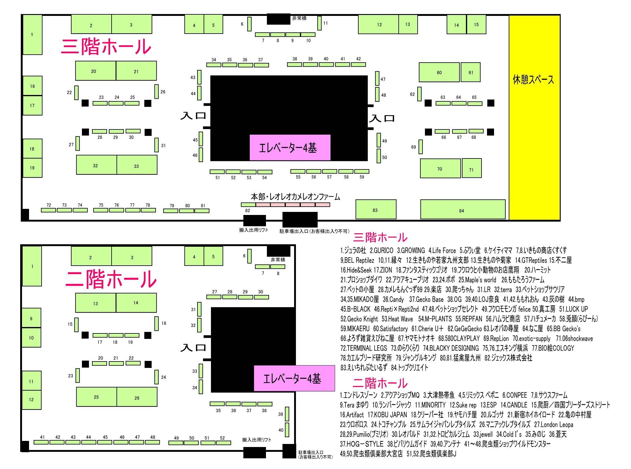 出店ショップ一覧 九州最大級の爬虫類展示即売イベント九州爬虫類フェス